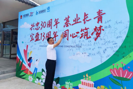 寶盈建設(shè)十三周年司慶活動圓滿舉行!