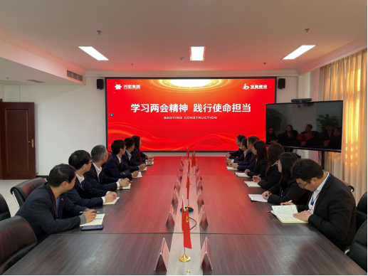 學習兩會精神,踐行使命擔當