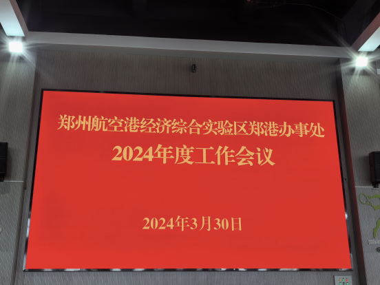 喜訊 | 寶盈建設(shè)榮獲鄭港辦事處多項表彰榮譽!
