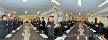 向上而行 | 寶盈建設(shè)12月生產(chǎn)、安全、質(zhì)量管理總結(jié)會議圓滿召開!