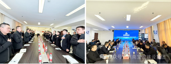 闊步春風(fēng) 再啟新程 | 寶盈建設(shè)2月生產(chǎn)、安全、質(zhì)量管理總結(jié)會議圓滿召開!